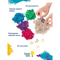 Набор для детского творчества &laquo;Умный песок 5 в 1&raquo;