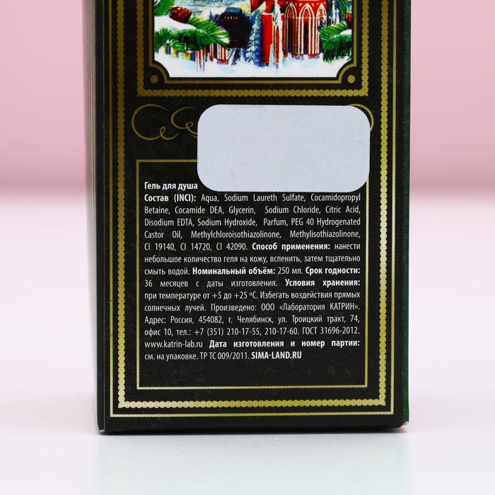 Гель для душа во флаконе шампанское &laquo;С Новым Годом&raquo;, 250 мл, аромат шампанского, ЧИСТОЕ СЧАСТЬЕ