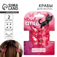 Краб для волос в форме бабочек &laquo;Lovely girl&raquo;, 2 шт., 4 х 3 х 2.5 см