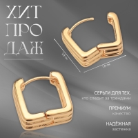 Серьги металл &laquo;Аккорд&raquo; полосы, цвет золото