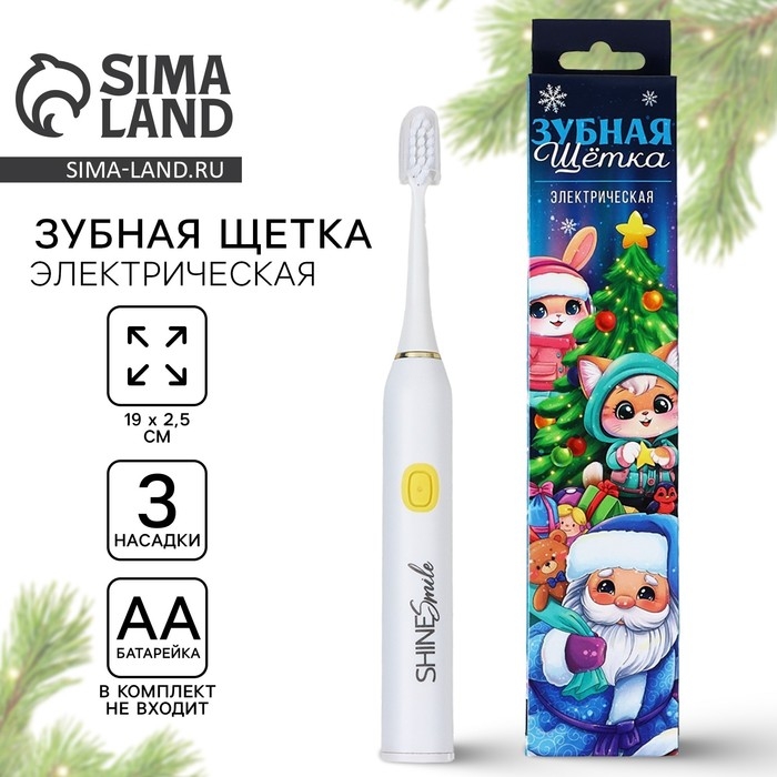 Электрическая новогодняя зубная щётка детская &laquo;Новый год: Новогодних чудес&raquo;, на Новый Год, мод LСT-01, 19 х 2,5 см