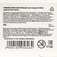 Набор игрушек для ванны &laquo;Заводной лягушонок с друзьями&raquo;, 4 шт., цвет МИКС, Крошка Я