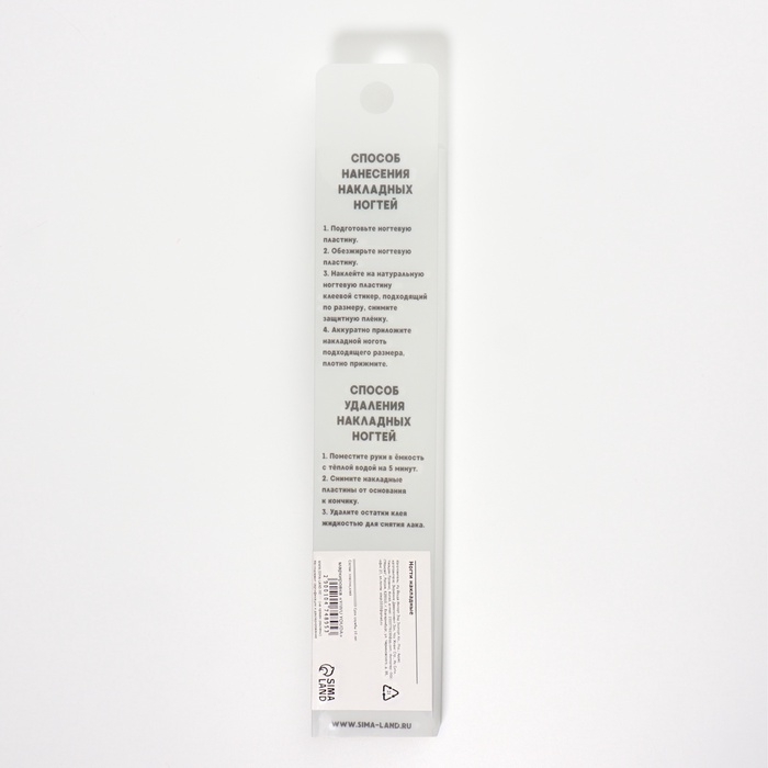 Накладные ногти &laquo;Лео&raquo;, 12 шт, с клеевыми пластинами, форма миндаль, красные, бежевые