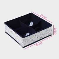 Органайзер для хранения белья Доляна &laquo;Мармелад&raquo;, 4 ячейки, 29&times;29&times;10 см, цвет белый