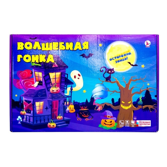 Игра-ходилка &laquo;Волшебная гонка&raquo;