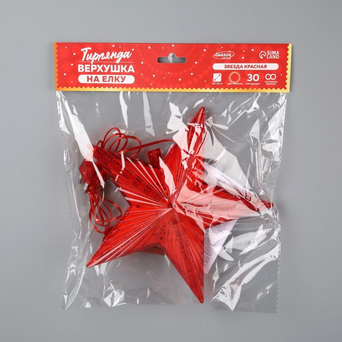 Светодиодная верхушка на ёлку &laquo;Звезда красная&raquo; 22 см, 30 LED, провод 2 метра, 220 В, свечение красное
