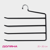 Вешалка для одежды многоуровневая Доляна, антискользящее покрытие, 35&times;29 см, цвет МИКС