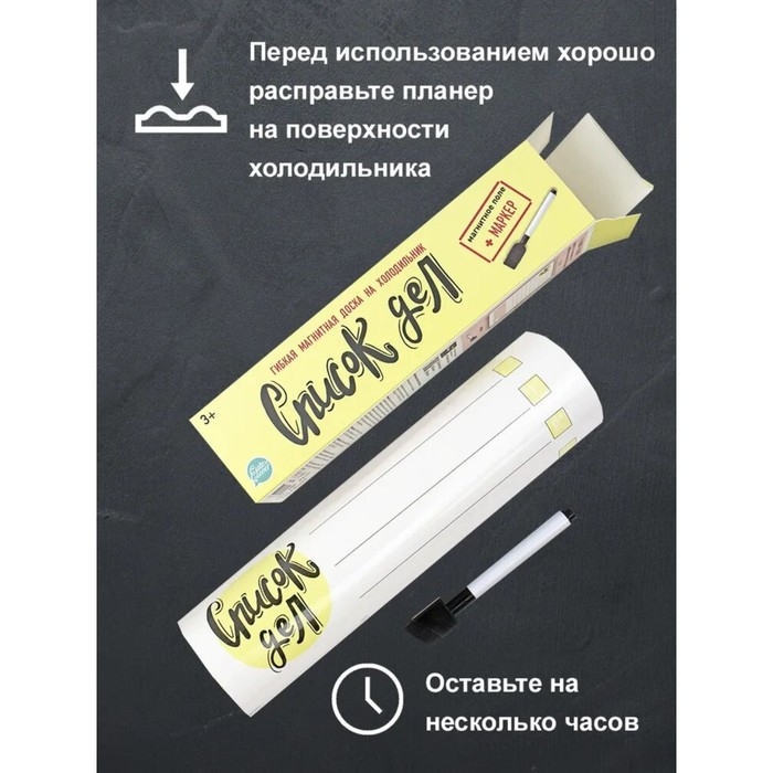 Планер магнитный с маркером Планер магнитный с маркером "Список дел" 22 х 29 см