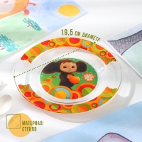 Тарелка &laquo;Чебурашка&raquo;, d=19,5 см, h=1,8 см, стекло