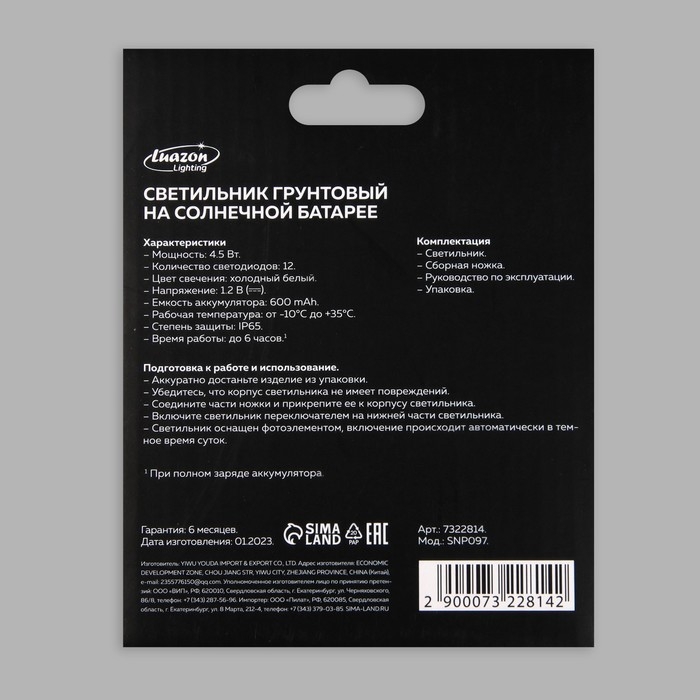 Садовый светильник на солнечной батарее, 11.5 &times; 13 &times; 11.5 см, 12 LED, свечение белое