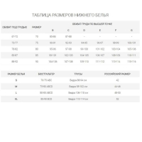Бюстгальтер для кормления &laquo;Anna&raquo;, размер 75-D, цвет черный