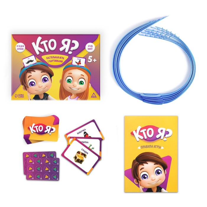 Настольная игра на угадывание слов &laquo;Кто Я?&raquo;, с картинками, 5+