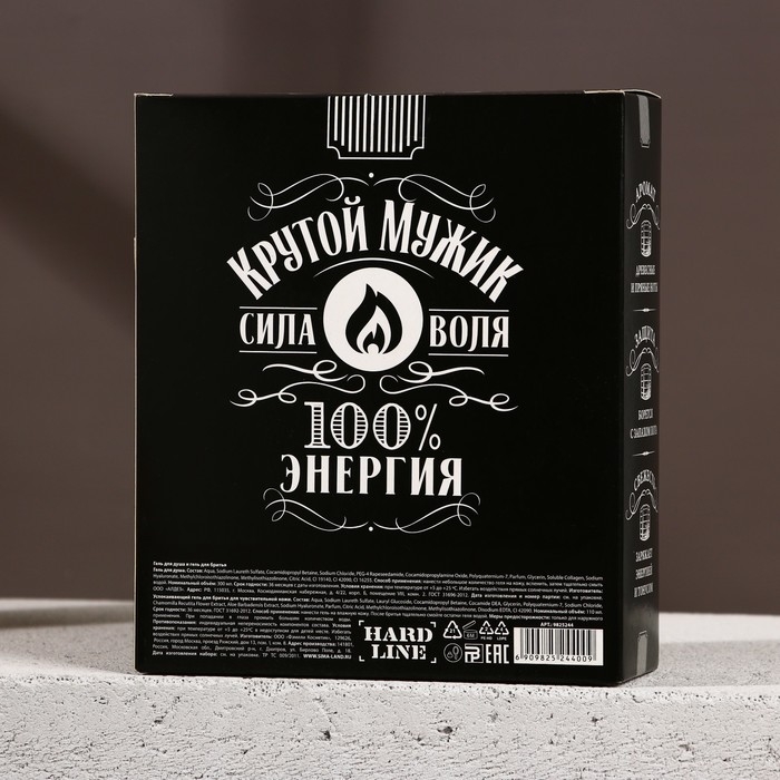 Подарочный набор косметики &laquo;Крутой мужик&raquo;, гель для душа 300 мл и гель для бритья 110 мл, HARD LINE