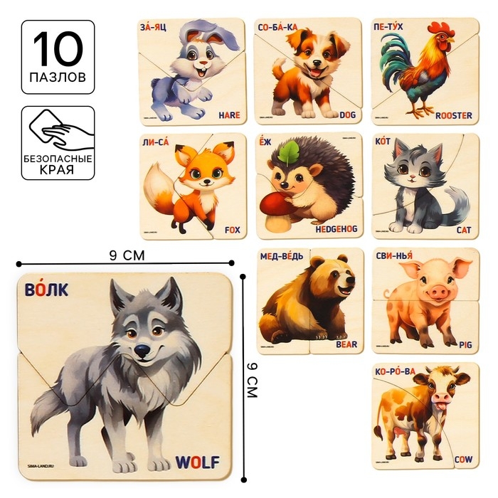 Пазлы деревянные развивающие для малышей. Картинки - половинки детские &laquo;Животные&raquo;
