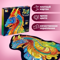 Фигурный пазл &laquo;Мифический дракон&raquo;, 148 деталей