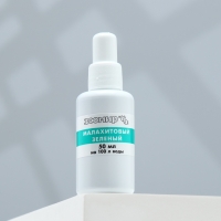 Кондиционер для аквариумной воды "Малахитовый зеленый" 50 мл. Кондиционер для аквариумной воды "Малахитовый зеленый" 50 мл.