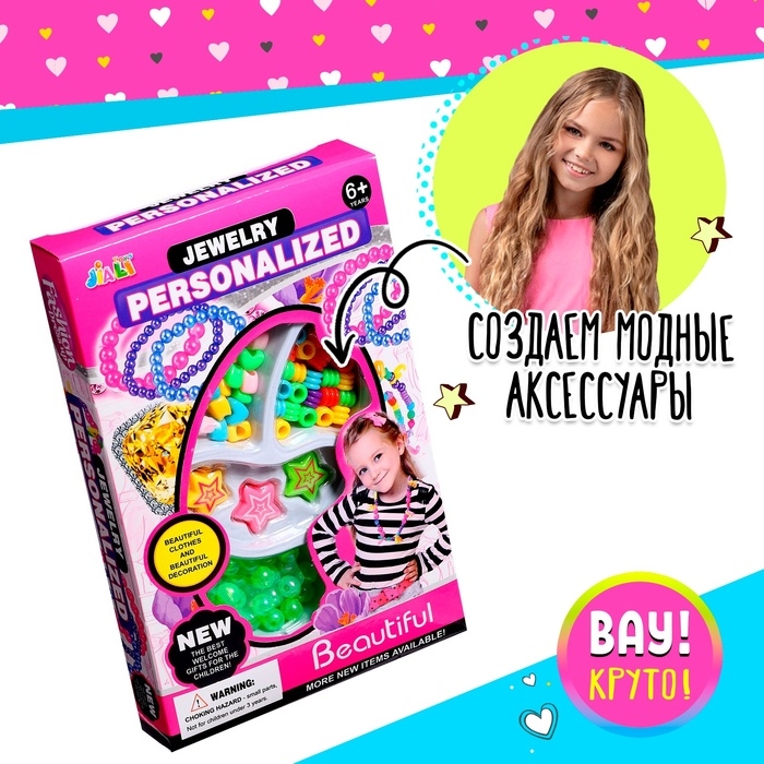 Набор бисероплетения &laquo;Милые бусины&raquo;