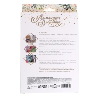 Алмазная мозаика с частичным заполнением на подставке «Собака в цветах», 13 х 19 см, картон Алмазная мозаика с частичным заполнением на подставке «Собака в цветах», 13 х 19 см, картон