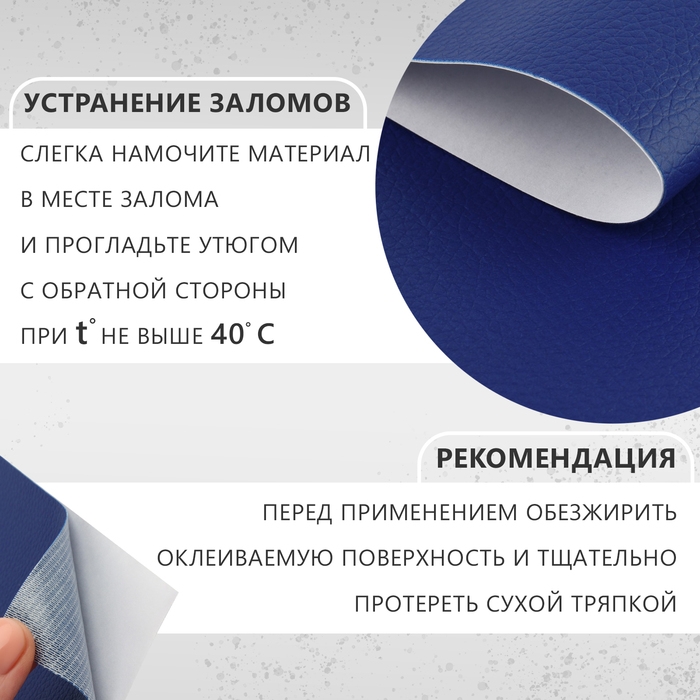 Искусственная кожа, с клеевой основой, 20 × 30 см, 0,5 мм, 3 шт, цвет тёмно-синий Искусственная кожа, с клеевой основой, 20 × 30 см, 0,5 мм, 3 шт, цвет тёмно-синий