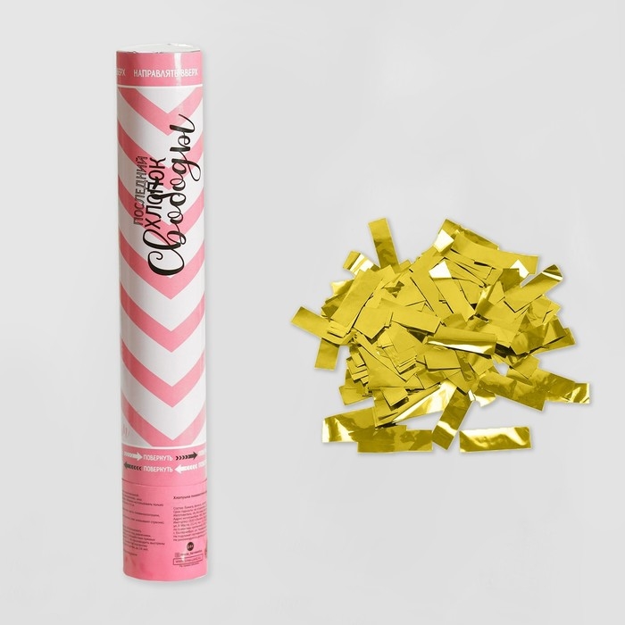 Хлопушка пневматическая &laquo;Последний хлопок свободы&raquo;, 30 см