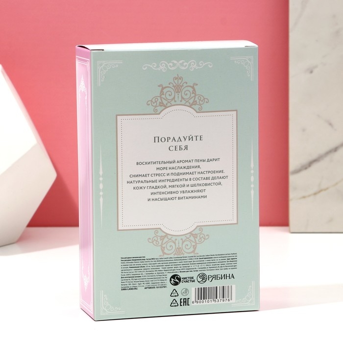 Подарочный набор косметики &laquo;Нежная забота&raquo;, гель для душа 250 мл и мочалка для тела, ЧИСТОЕ СЧАСТЬЕ