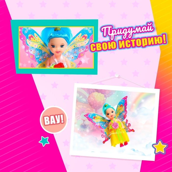 Кукла сказочная &laquo;Фея&raquo;, МИКС