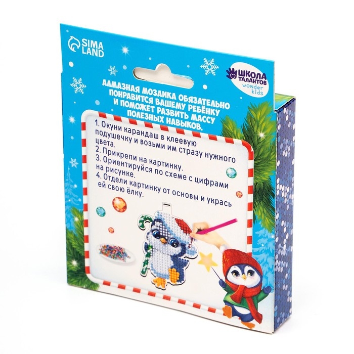 Алмазная мозаика на новый год с частичным заполнением для детей на подвеске &laquo;Пингвинчик&raquo;, новогодний набор для творчества