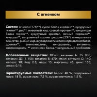 Сухой корм PRO PLAN для кошек с проблемами пищеварения, ягненок, 10 кг