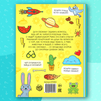 Энциклопедия в твёрдом переплёте &laquo;150 любопытных почему&raquo; 72 стр.