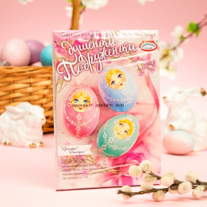 Пасхальный набор для яиц &laquo;Просто! Быстро!&raquo; микс №1, 4 вида