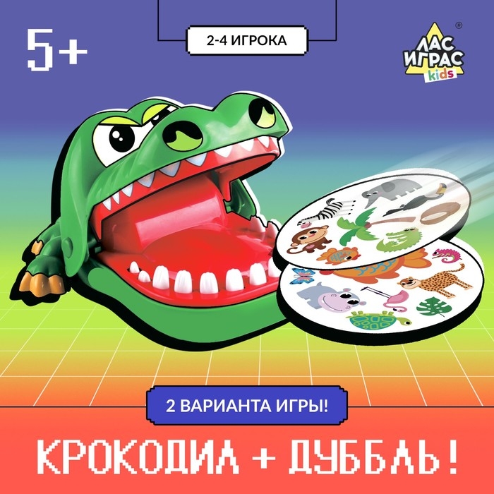 Настольная игра &laquo;Крокодаббл&raquo;, 2-4 игрока, 5+