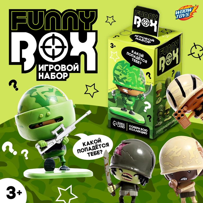 Игровой набор Funny box &laquo;Военные&raquo;, цвет МИКС