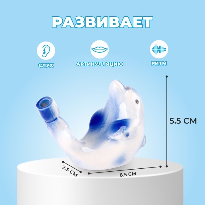 Свистулька керамическая «Дельфинчик» 2,5 × 8,5 × 5,5 см Свистулька керамическая «Дельфинчик» 2,5 × 8,5 × 5,5 см