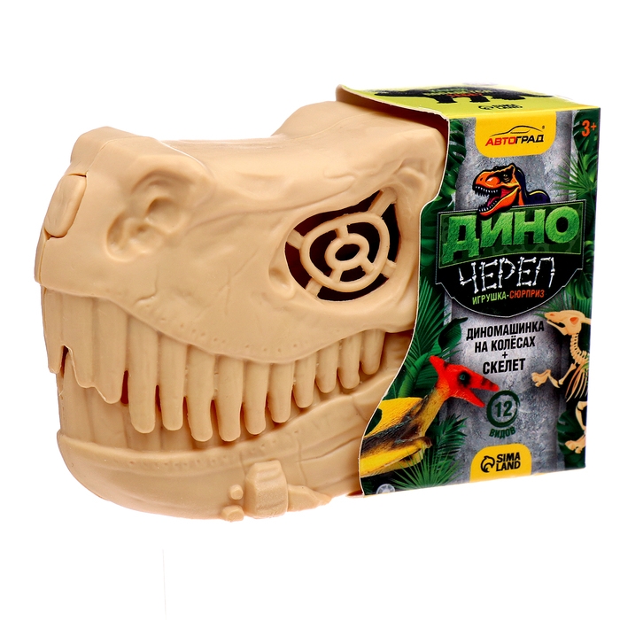 Игрушка-сюрприз &laquo;Диночереп&raquo;, инерционная машинка, 12 видов