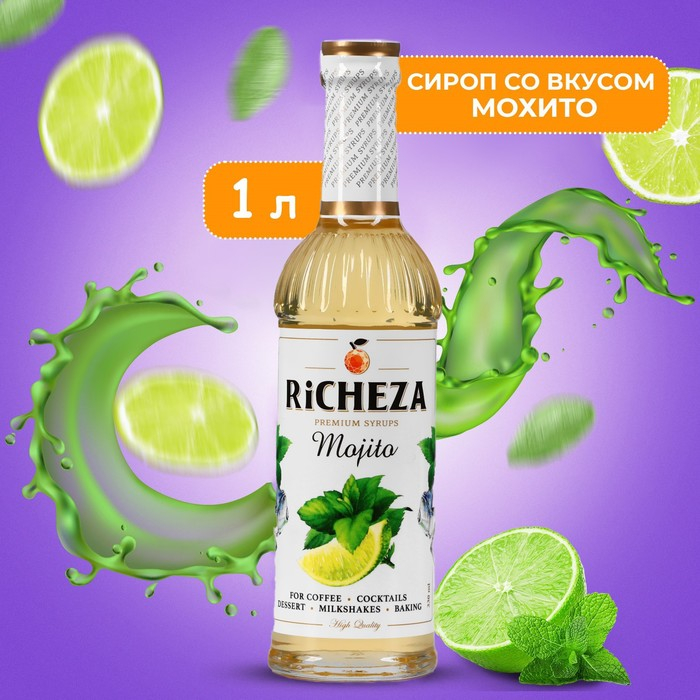 Сироп RiCHEZA «Мохито», 1 л Сироп RiCHEZA «Мохито», 1 л