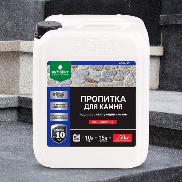 Пропитка для камня Prosept Aquaisol, гидрофобизирующий состав, Концентрат 1:2, 5 л Пропитка для камня Prosept Aquaisol, гидрофобизирующий состав, Концентрат 1:2, 5 л