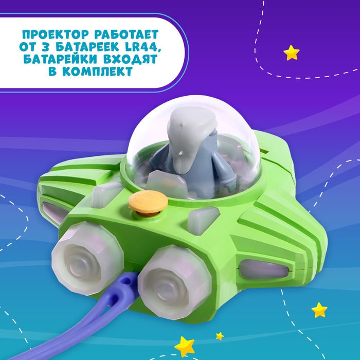 Проектор &laquo;Космический корабль&raquo;, свет, цвета МИКС