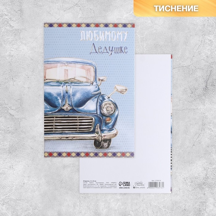 Набор адресных открыток "На все случаи", 20 шт, 12 &times; 18 см