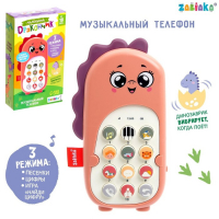 Музыкальный телефон &laquo;Маленький дракончик&raquo;, звук, цвет фиолетовый