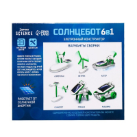 Игровой набор «Солнцебот», 6 в 1, работает от солнечной батареи Игровой набор «Солнцебот», 6 в 1, работает от солнечной батареи
