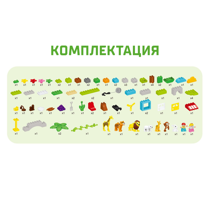 Конструктор &laquo;Чудесный зоопарк&raquo;, 2 варианта сборки, 78 деталей