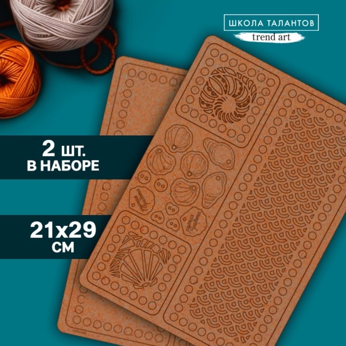 Набор основ для вязания 2 в 1 &laquo;Морское настроение&raquo;, хдф 3 мм