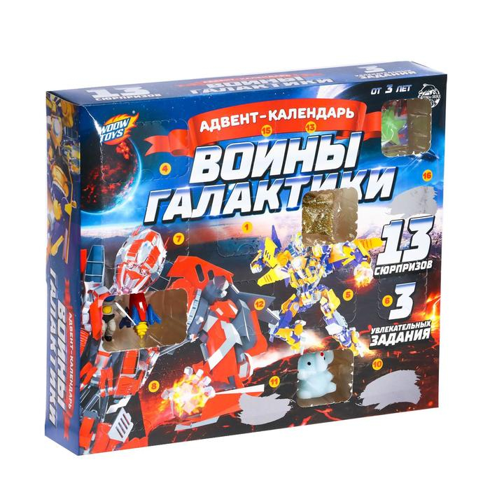 Адвент-календарь &laquo;Воины галактики&raquo;