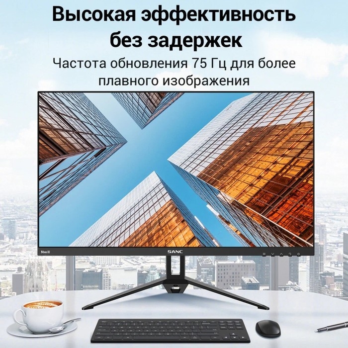 Монитор SANC M2453, 23.8", IPS, 1920&times;1080, 75Гц, 5 мс, D-Sub, HDMI, белый
