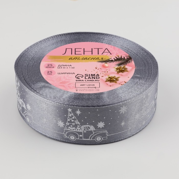 Новый год! Лента атласная &laquo;Машина с ёлкой&raquo;, 25 мм, 23 &plusmn; 1 м, цвет тёмно-серый №189