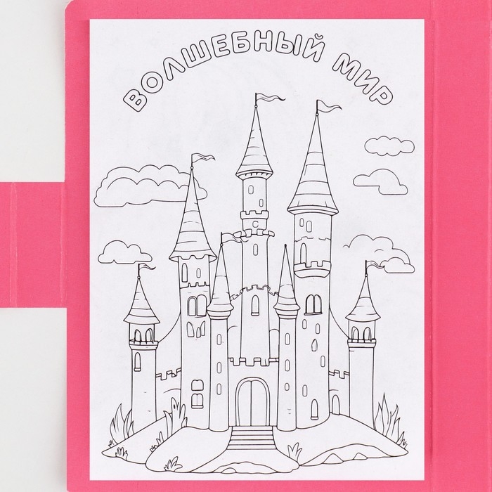 Подарочный набор в открытке: отрывной блок с заданиями и карандаши &laquo;Самая яркая&raquo;