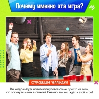 Набор для эстафеты &laquo;Не игры&raquo;, от 4 игроков, 16+