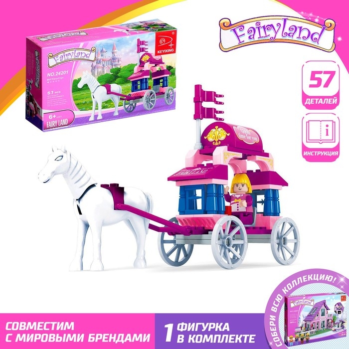 Конструктор &laquo;Карета&raquo;, 57 деталей