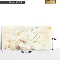 Конверт для денег &laquo;С днём свадьбы&raquo;, тиснение, 16.5&times;8 см