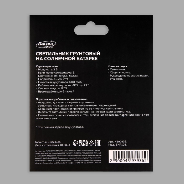 Садовый светильник на солнечной батарее, 11.5 &times; 13 &times; 11.5 см, 8 LED, свечение тёплое белое